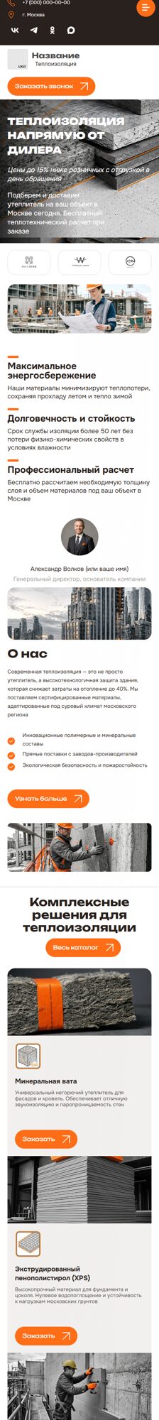 Мобильная версия дизайна № 105364