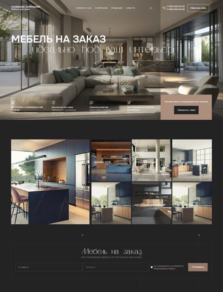 Готовый Сайт-Бизнес № 8773695 - Мебель корпусная, изготовление мебели (Превью)