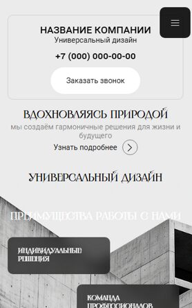 Мобильная версия дизайна № 105302