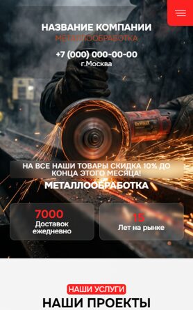 Мобильная версия дизайна № 105314