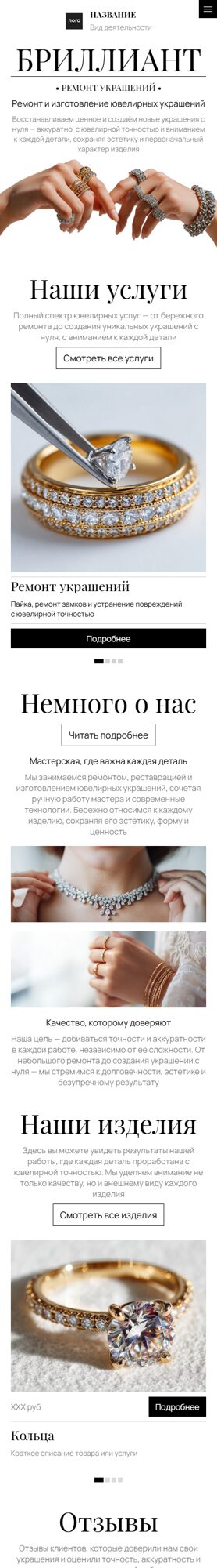 Мобильная версия дизайна № 105349