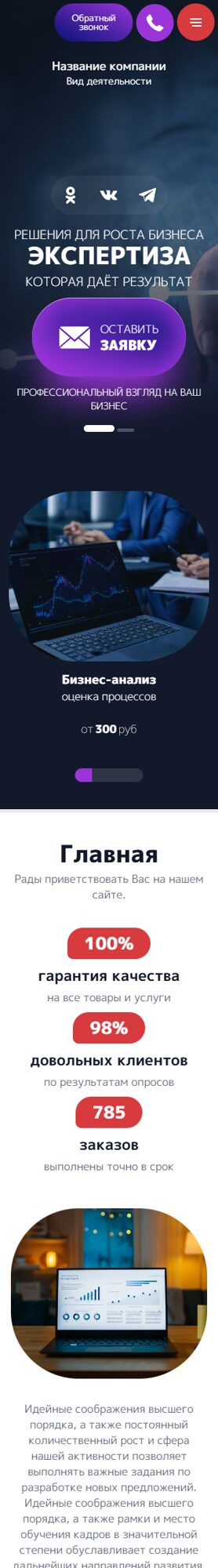 Мобильная версия дизайна № 105309