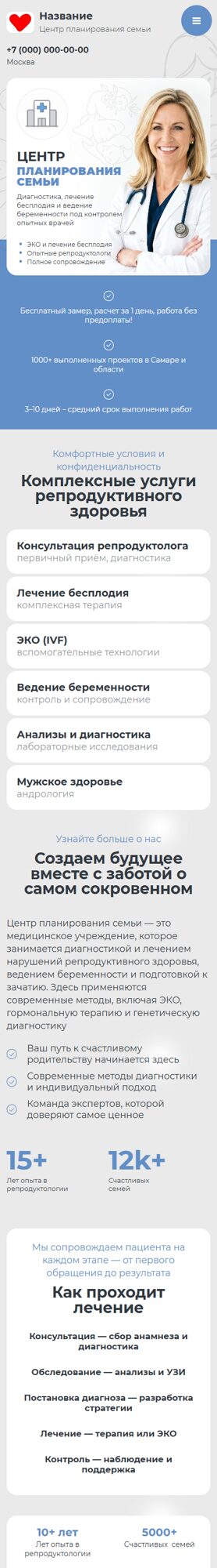 Мобильная версия дизайна № 105376