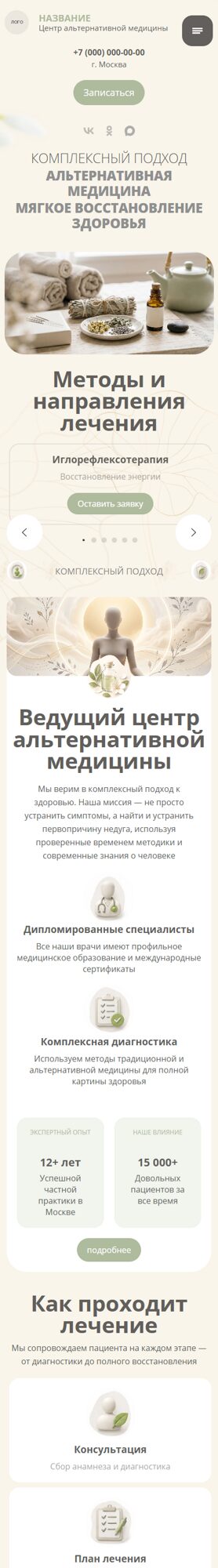 Мобильная версия дизайна № 105372