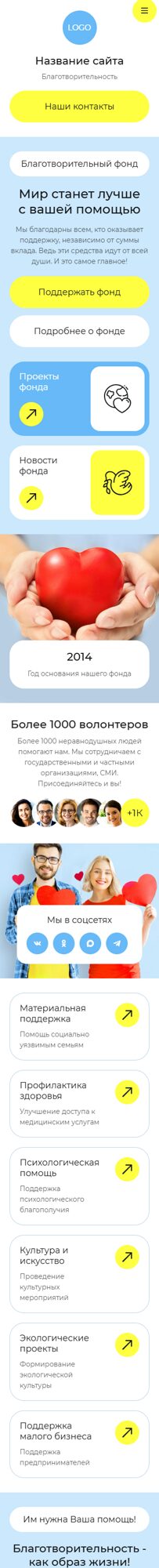 Мобильная версия дизайна № 105219