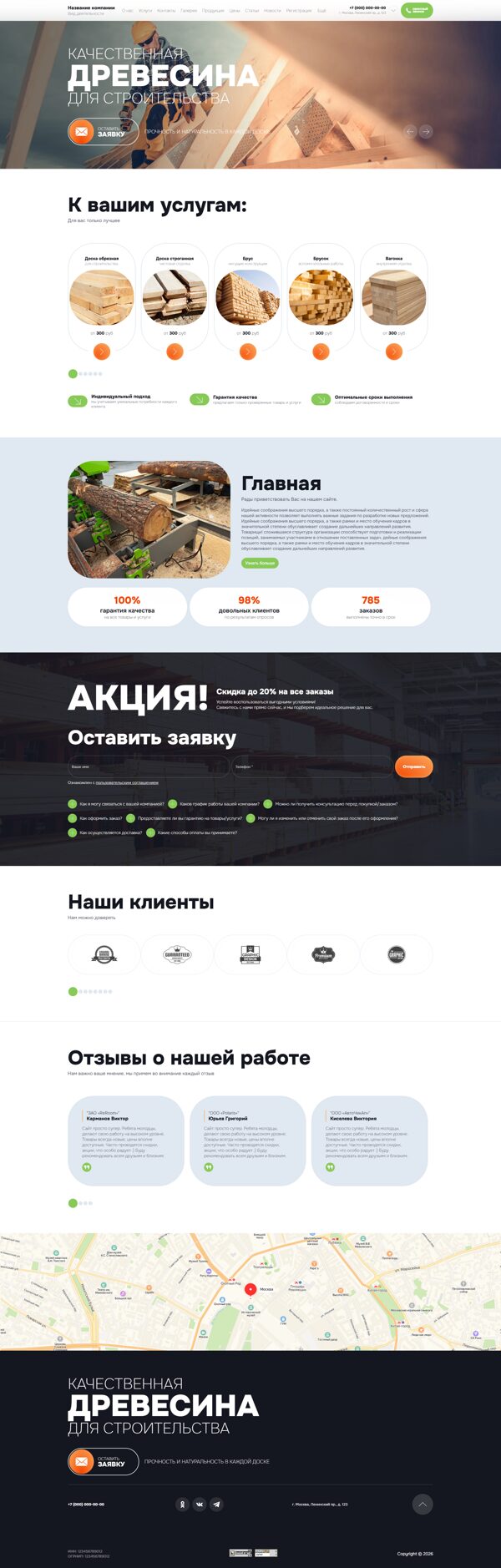 Дизайн № 105354