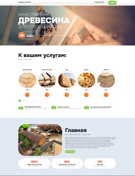 Дизайн № 105354