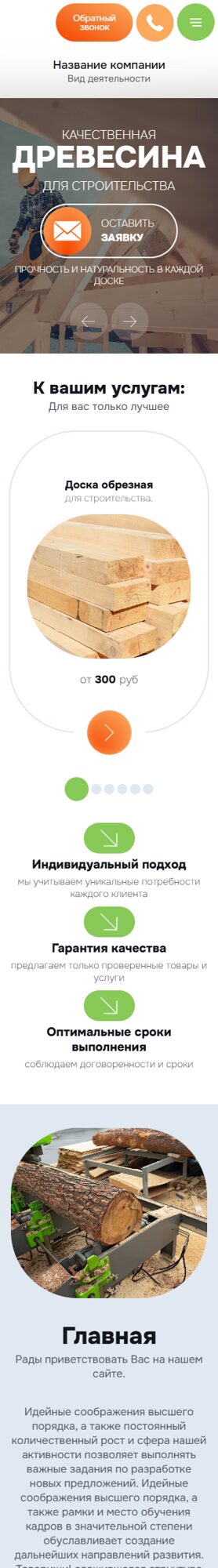 Мобильная версия дизайна № 105354