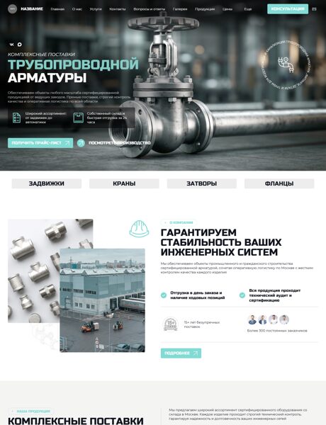 Дизайн № 105438