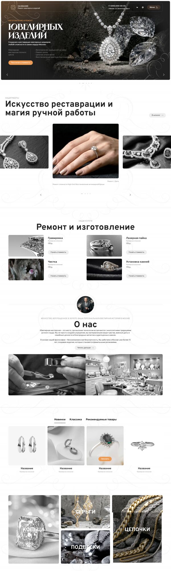 Дизайн № 105439