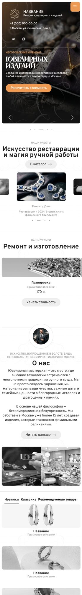 Мобильная версия дизайна № 105439