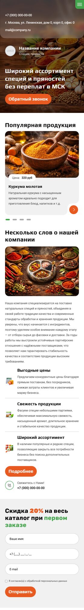 Мобильная версия дизайна № 105207