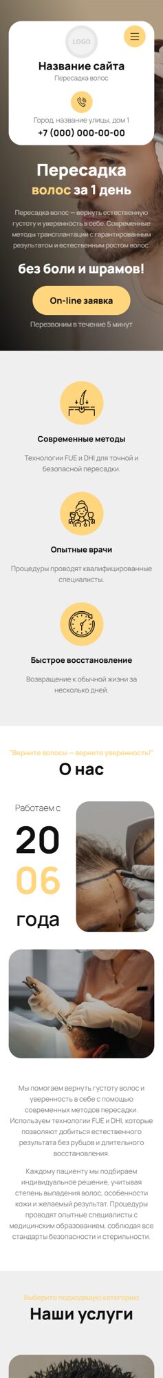 Мобильная версия дизайна № 105225