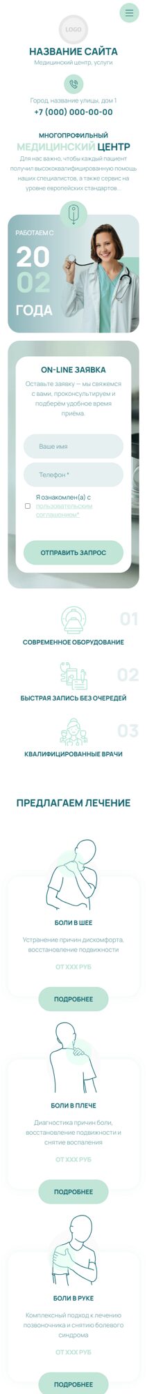 Мобильная версия дизайна № 105244