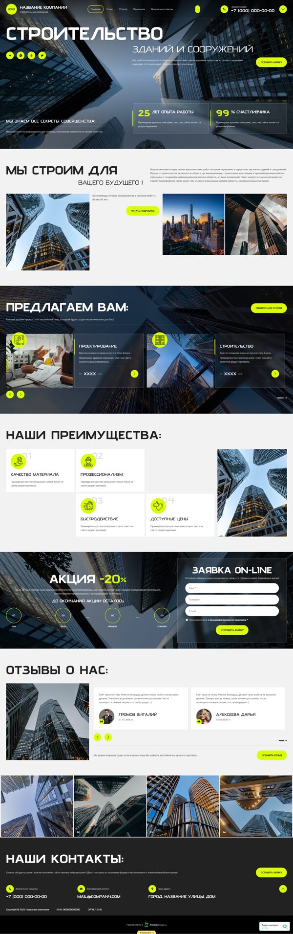 Дизайн № 105249