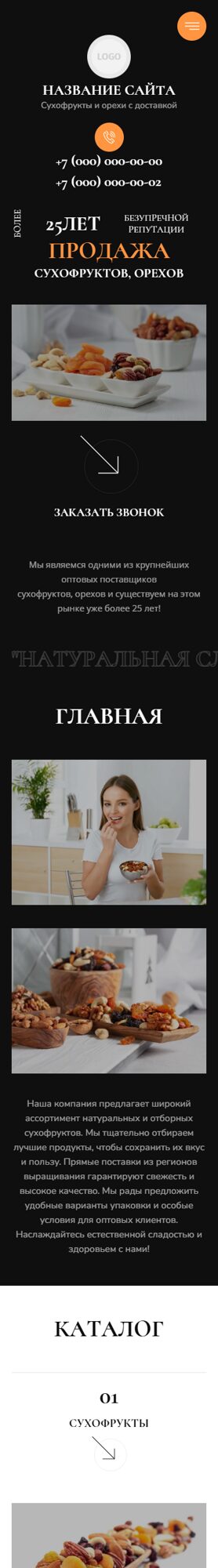 Мобильная версия дизайна № 105262