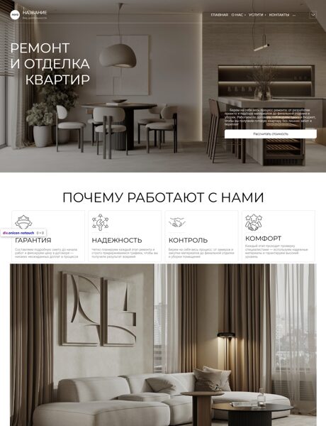 Дизайн № 105545