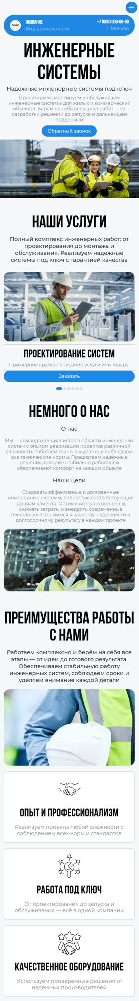 Мобильная версия дизайна № 105546