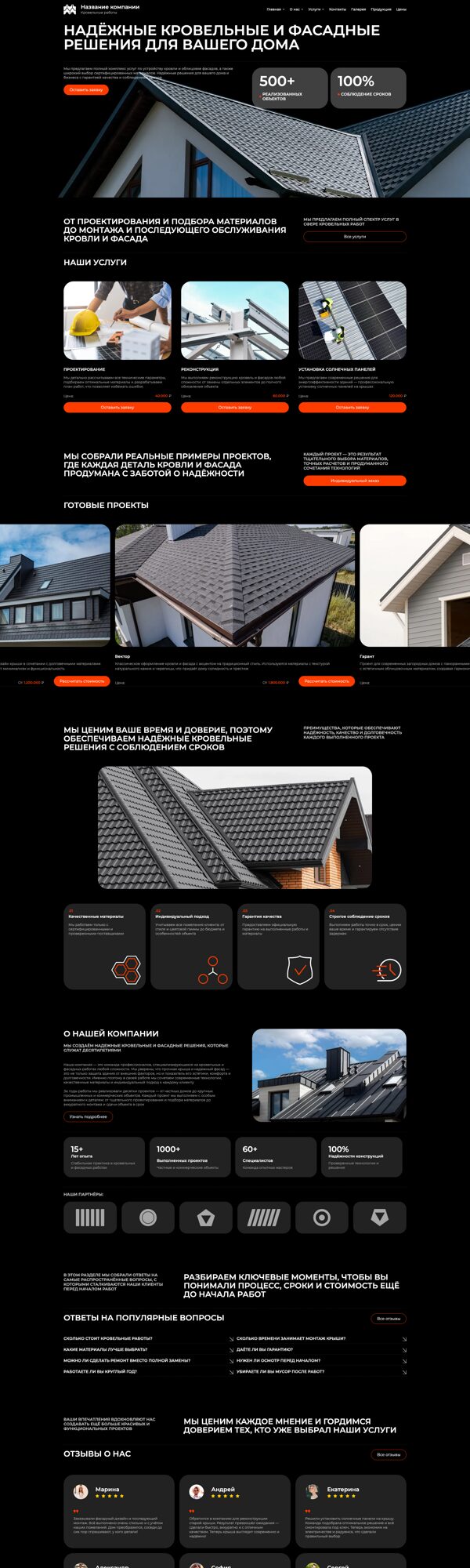 Дизайн № 105234