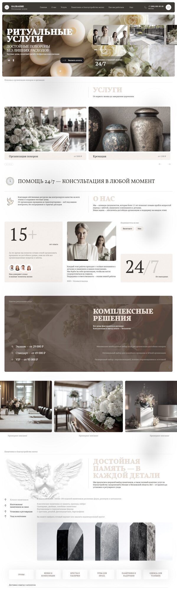 Дизайн № 105475