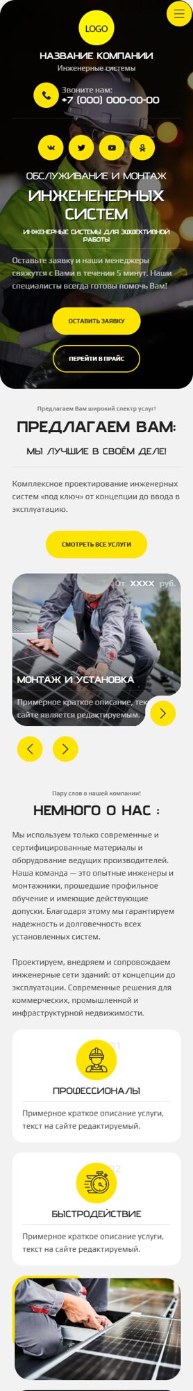 Мобильная версия дизайна № 105270