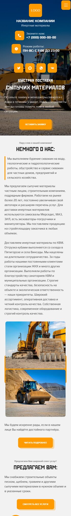 Мобильная версия дизайна № 105282