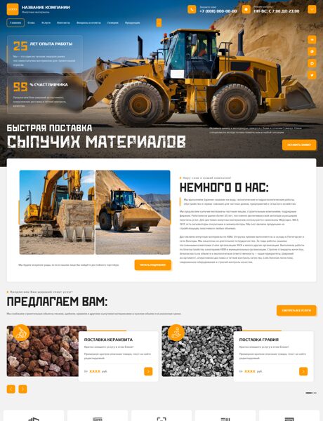 Дизайн № 105282