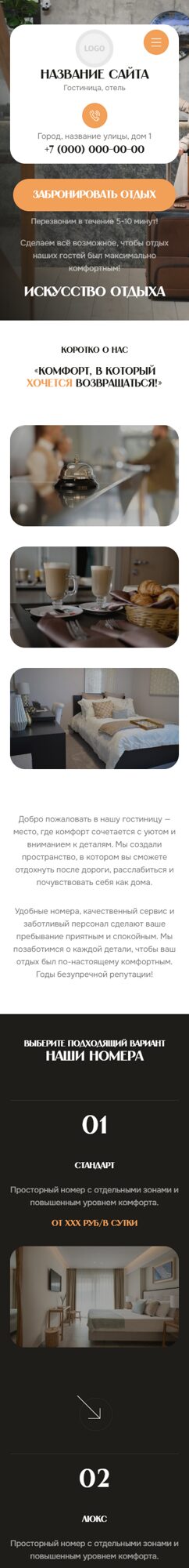 Мобильная версия дизайна № 105283