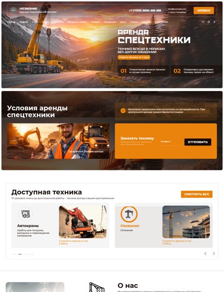 Дизайн № 105492