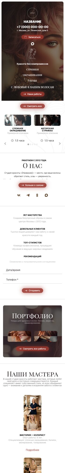 Мобильная версия дизайна № 105508