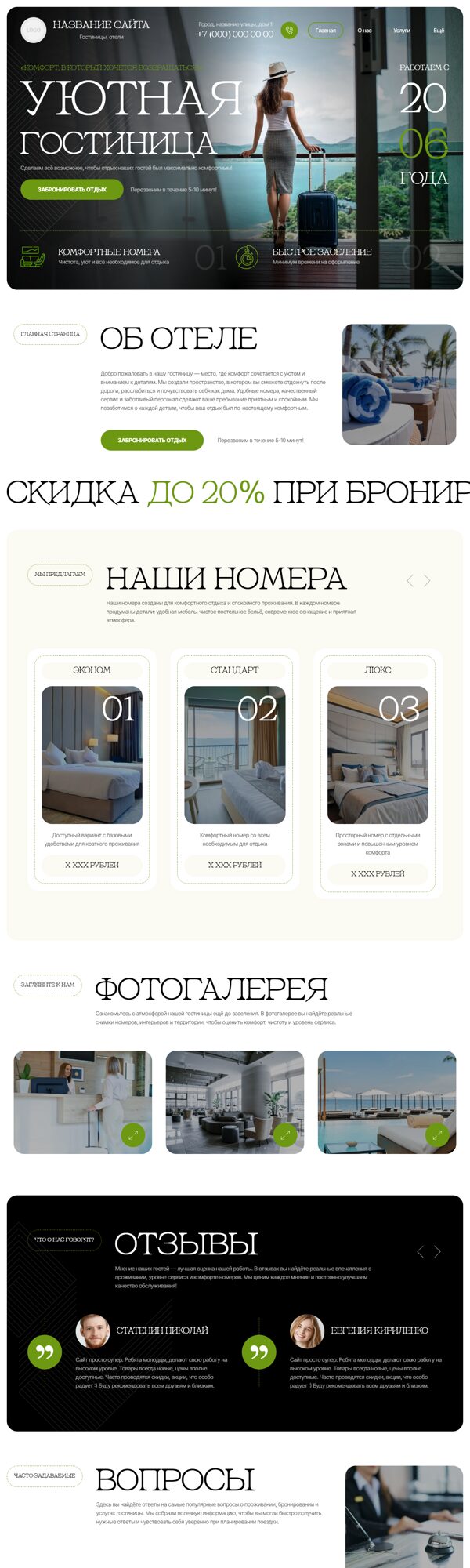 Дизайн № 105304