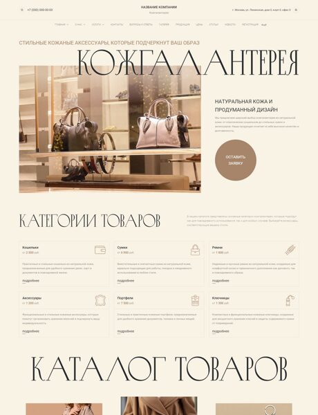 Дизайн № 105315