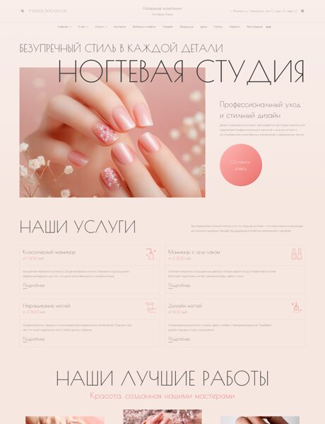 Дизайн № 105342