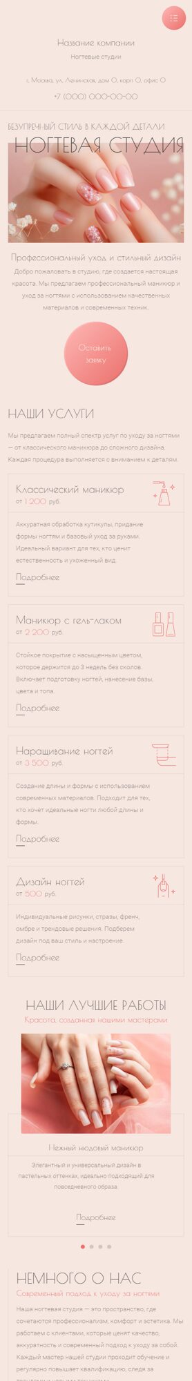 Мобильная версия дизайна № 105342