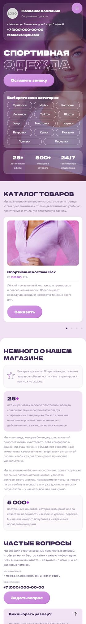 Мобильная версия дизайна № 105409