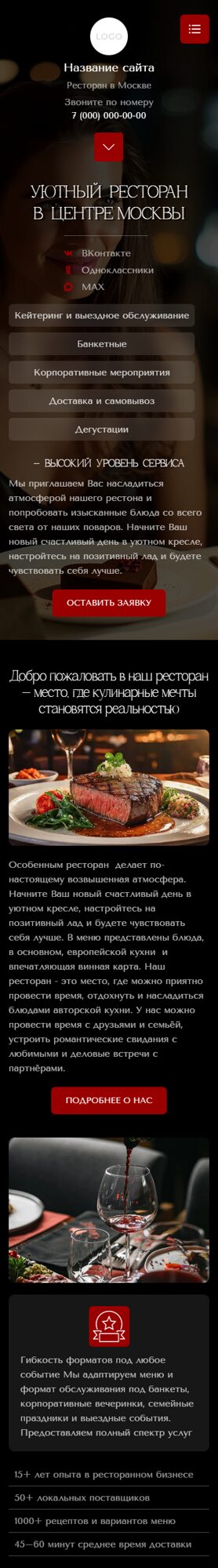 Мобильная версия дизайна № 105310