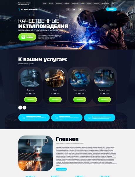 Дизайн № 105383