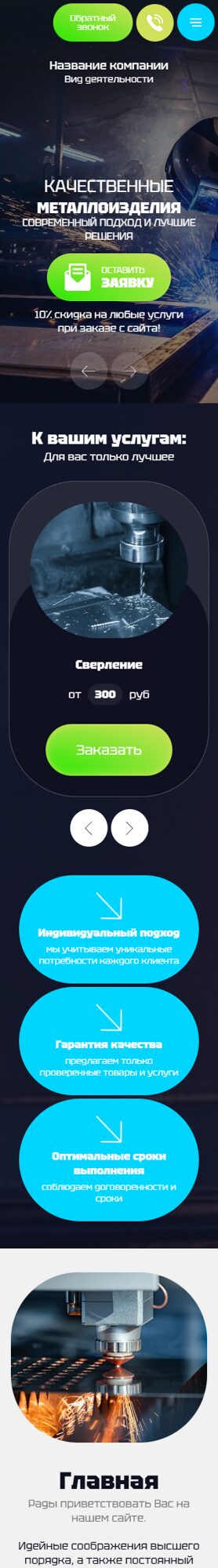 Мобильная версия дизайна № 105383