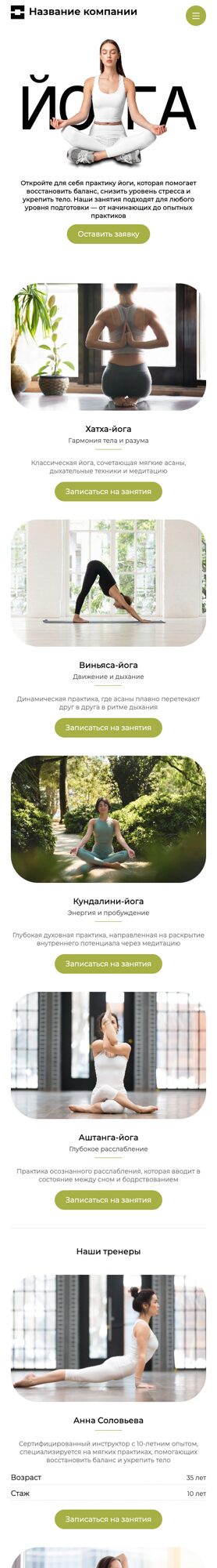 Мобильная версия дизайна № 105246