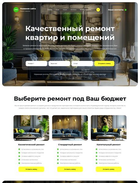 Дизайн № 105308