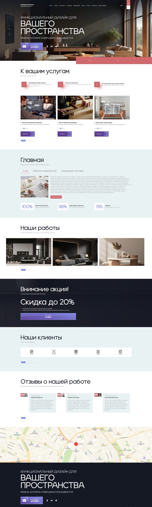 Дизайн № 105384