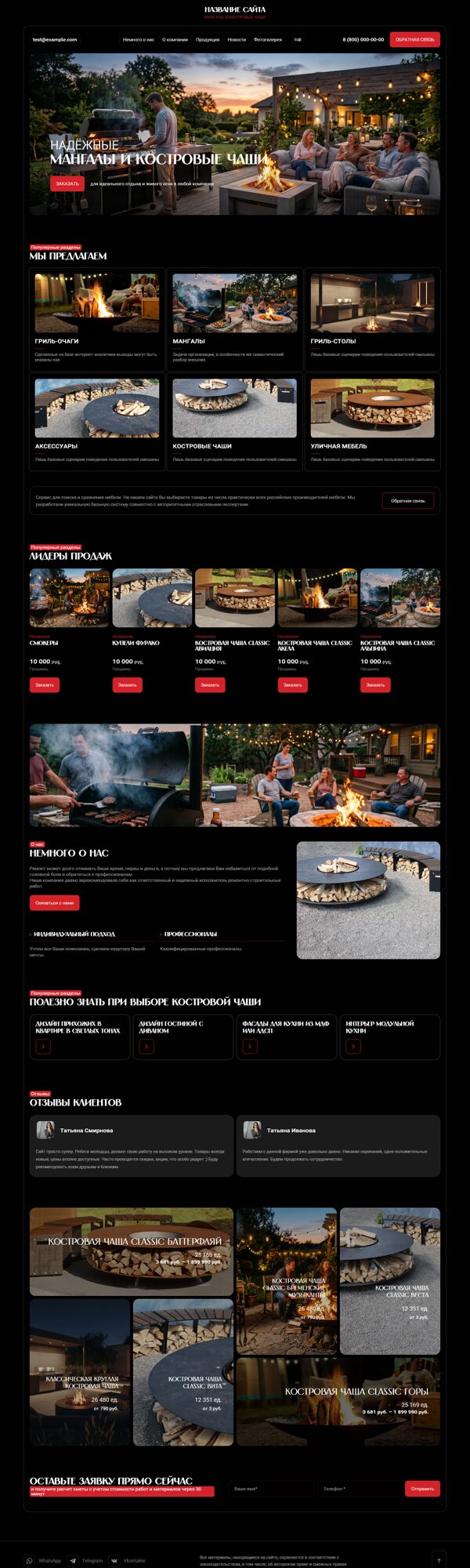 Дизайн № 105306