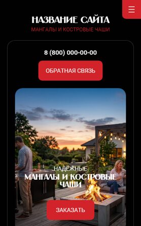 Мобильная версия дизайна № 105306