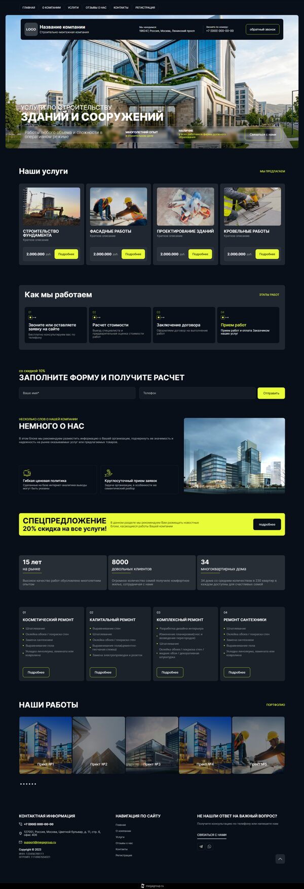 Дизайн № 105385