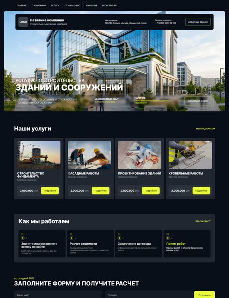 Дизайн № 105385