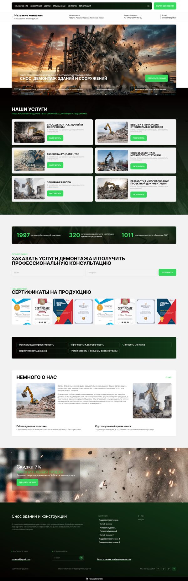 Дизайн № 105370