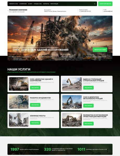 Дизайн № 105370