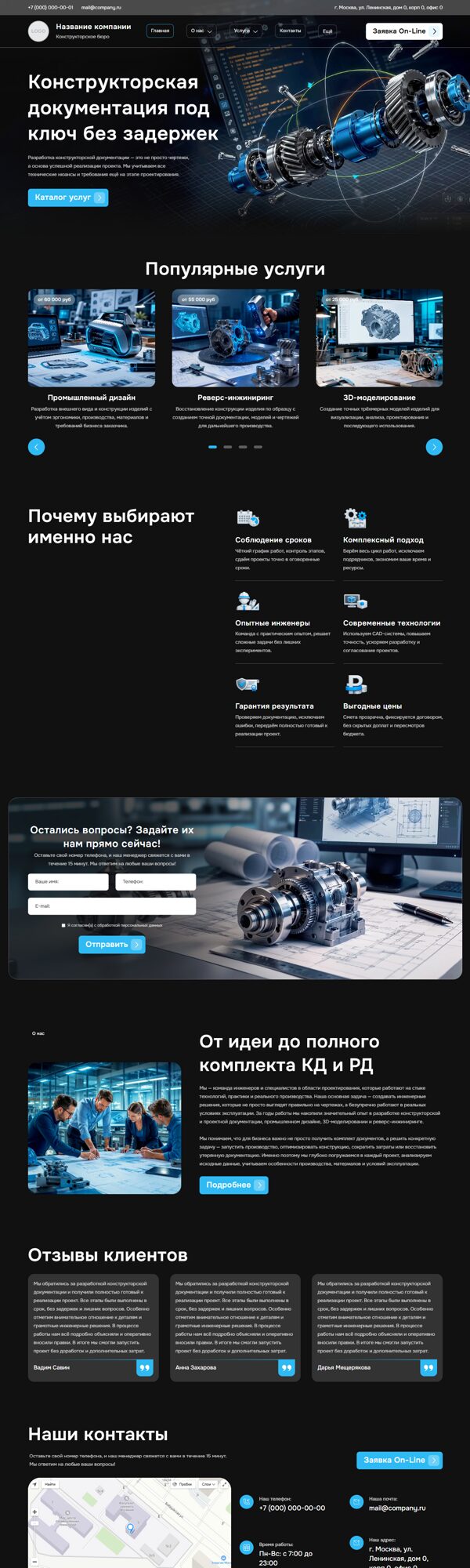 Дизайн № 105290