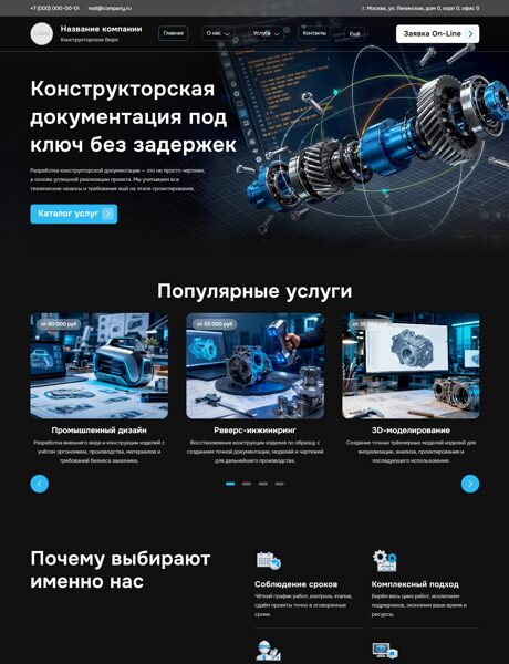 Дизайн № 105290