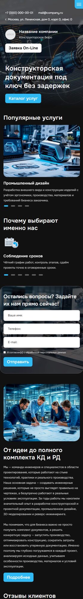 Мобильная версия дизайна № 105290